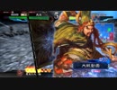 【三国志大戦4】駄君主がケニアで遊ぶそうです340