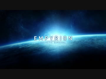 【Empyrion】宇宙飛行士アカーリン　第1話【あかり&ゆかり実況】
