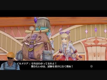 【フィリスのアトリエ】ソフィーのその後を知る実況プレイ Part13