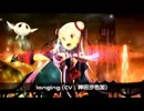 【SAO】longing（cv.神田沙也加）