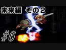 PS版 テイルズオブファンタジア 低レベルプレイ動画 part06