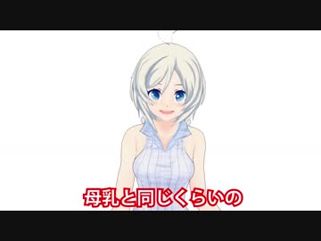 シロイルカ「バブみありますね」