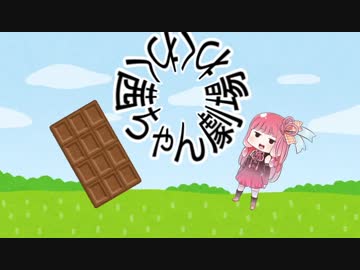 わくわく茜ちゃん劇場