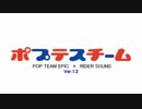 トランスチームガン待機音とかでポプテピピックOP ハザードレベル1.2