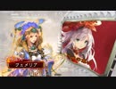 【三国志大戦4】女性単の悲哀！その126「8枚悲哀part4」