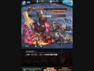 【グラブル】90HELLがとても楽になる編成【古戦場】