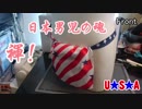 ふんどしの日なのでふんどしを作ってみた