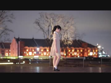 【18歳の誕生日に】星屑オーケストラ 踊ってみた【芦葉さわ】