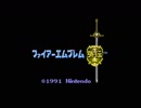 3章からプレイするファイアーエムブレム外伝partK【ゆっくり実況】