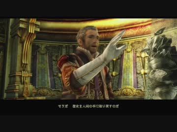 【大空に憧れながら】FF12TZA実況してみました【その１６】