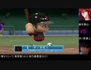 【パワプロドリームカップⅡ】るろ剣vsリトバス【30戦目】part1