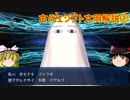【ゆっくり世界史解説】古代エジプト文明⓵〈02〉