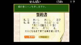 aisssyさんの 子育てクイズ マイエンジェル【実況プレイ】その0