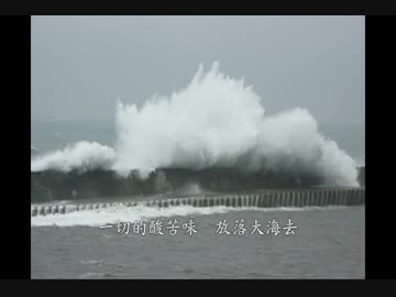 小林旭『俺もゆくから君もゆけ』台湾語版…黃三元「流浪児」
