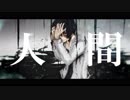 人間