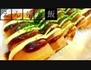 【料理】好みでアレンジ！お好み春巻き【えんもち飯】