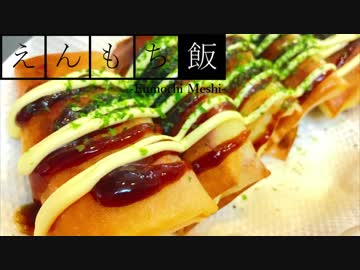 【料理】好みでアレンジ！お好み春巻き【えんもち飯】