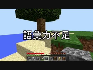 【週刊】バニラでのんびり、マインクラフト パート6【ゲーム実況】