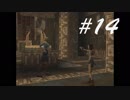 全くもって聖飢魔Ⅱ  -Tomb Raider1- #14