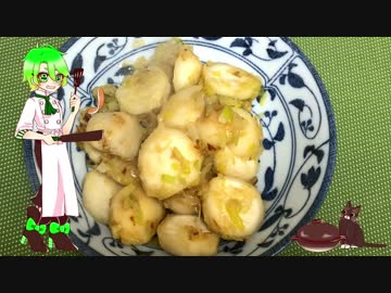 ymdさん家の『里芋と長ねぎの中華炒め』【副菜強化週間】