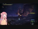 【MHW】茜ちゃんのモンハンワールド　VS歴戦ネルギガンテ