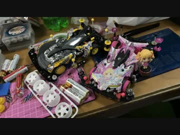 #ミニ四駆なう！ Part85