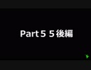 みんなで楽しく！　スプラトゥーン２　サーモンラン　Part５５－２