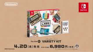 ニンテンドースイッチ新作「Nintendo Labo」2/15公開 遊ぶ＆作る紹介映像