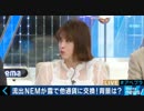 流出NEMがロシア・闇ウェブで換金済み　プーチン大統領、国産仮想通貨