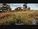 【YTL】うんこちゃん『PLAYERUNKNOWN'S BATTLEGROUNDS』part240【2018/01/05】