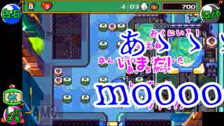 【サターンボンバーマン】心のボム　ひたむきな慈愛part6-1【縛り実況】
