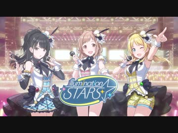 新作アイマス シャイニーカラーズ　「イルミネーションスターズ」PV