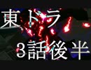 【東方MMD】東方×ドラゴンクエスト　３話後半　夜桜之宴　～9月17日～【東ドラ】