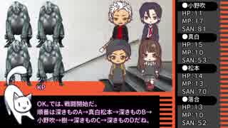 【クトゥルフ神話TRPG】青に染まる夜～第二夜【ゆっくりTRPG】