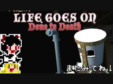 【Life Goes On】ゆっくりと屍を乗り越えたい#28【ゆっくり実況プレイ】