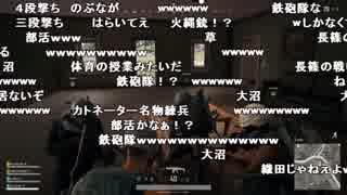 【YTL】うんこちゃん『PLAYERUNKNOWN'S BATTLEGROUNDS』part279(UNCUP)【2018/01/19】