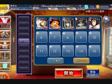 千年戦争アイギス　魔王軍の胎動　オークの志願兵　銀以下(Lv40)