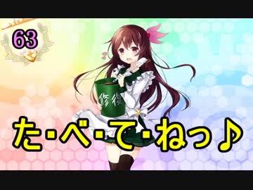 【実況】アーケード版ができないので本家をやってみる63【艦これ】
