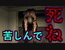 OUTLASTをすね毛を抜きながらやります　＃9