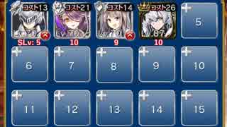 憧れの世界【千年戦争アイギス ケラ+未覚醒イベユニ】