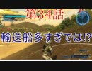 [実況]あの自称エースが帰ってきた[地球防衛軍5]part34