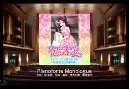 スクフェス　Pianoforte Monologue [HARD]