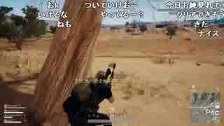 【YTL】うんこちゃん『PLAYERUNKNOWN'S BATTLEGROUNDS』part265【2018/01/05】