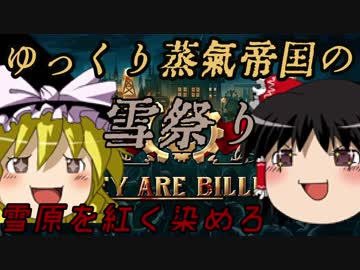 【They Are Billions 440%】ゆっくり蒸気帝国の雪祭りpart2【ゆっくり実況]