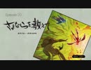 【重力的眩暈完結編】GRAVITY DAZE2を気ままに遊ぶよ。【Episode:20-1】