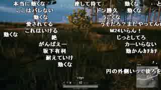 【YTL】うんこちゃん『PLAYERUNKNOWN'S BATTLEGROUNDS』part267【2018/01/05】