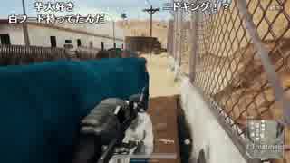 【YTL】うんこちゃん『PLAYERUNKNOWN'S BATTLEGROUNDS』part302【2018/02/08】