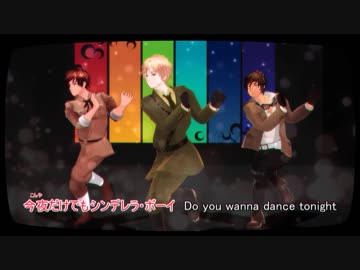 【APヘタリアMMD】ダンシング・ヘタリア【期間限定カメラ配布】