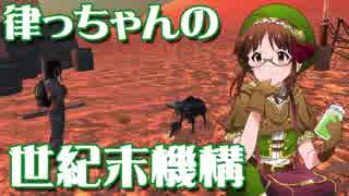 【Kenshi】律っちゃんの世紀末機構 第四話