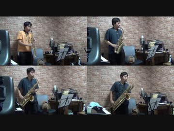 サックス四重奏で「シュガーソングとビターステップ」(血界戦線)